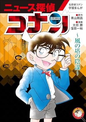 名探偵コナン 19巻セット 1~19巻 名探偵コナン - 初版 名探偵コナン 漫画 19巻の通販 by プラム