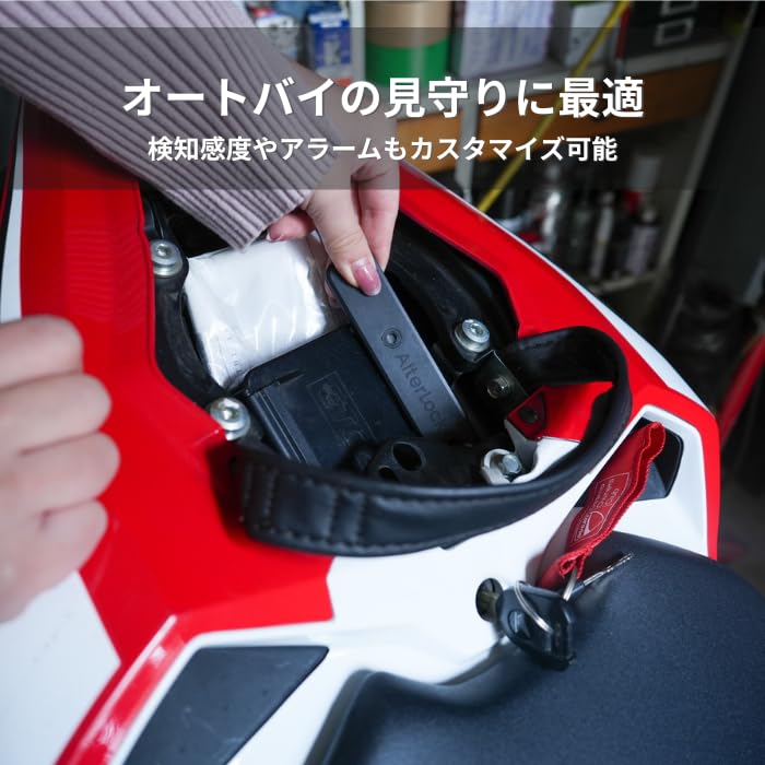 Amazon.co.jp: AlterLock Gen3 | 盗難防止アラーム GPS/Wi-Fi追跡