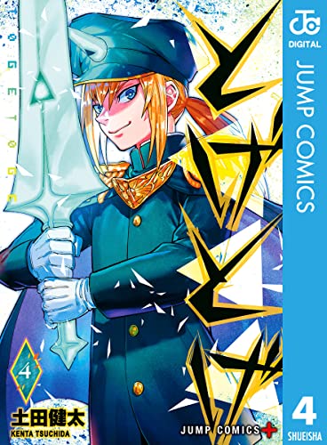 95sp春夏新作 コミック とげとげ 4 当店オーダー品 書籍 コミック Arbaldas Lt