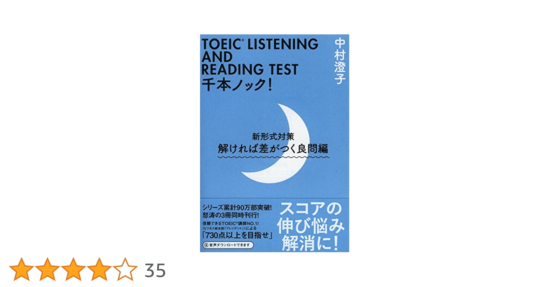TOEIC Listening & Reading 1000 リング製本の本 TOEIC Listening & Reading 1000 リング製本の本 TOEIC
