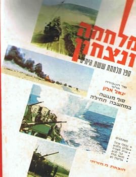 Hardcover The Six-Day War/War and Victory: Two Volume Set Book