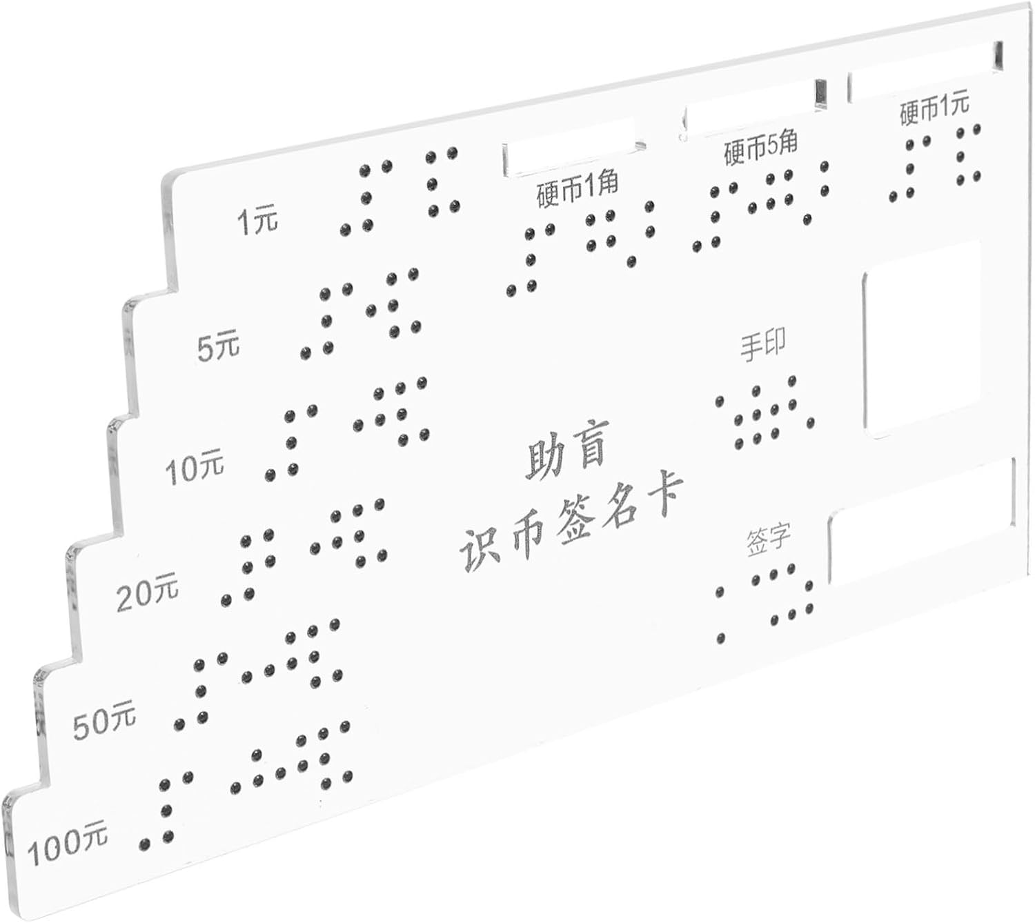 Braille Attention Card Acrylic Braille Label Board for Low Users Secure Signature Function Tactile Features for Currency Identification Blind Aid for Financial Management
