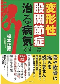 Amazon.co.jp: カイロプラクティック・オステオパシー - 伝統医学