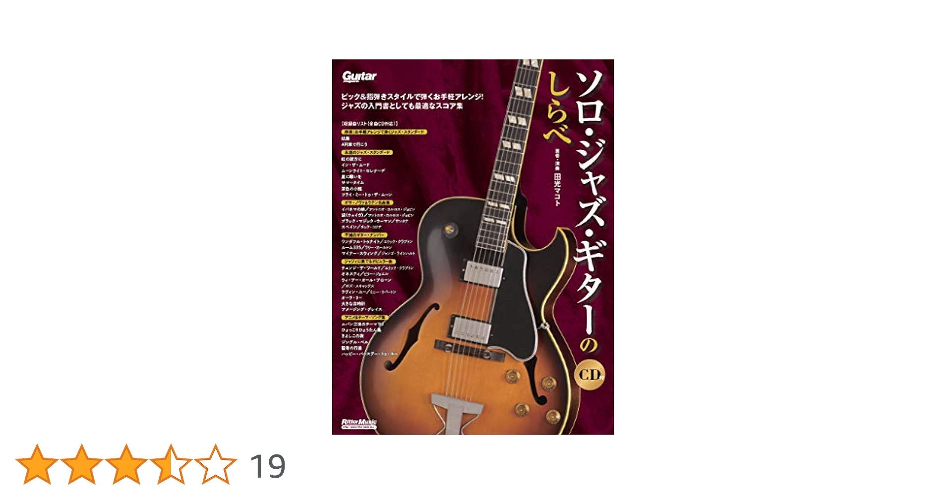 琴とギターのしらべ レコード　9枚セット クラシック・ギターのしらべ |本 | 通販 | Amazon