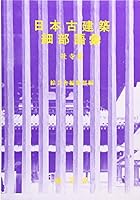 ????????????? 4794000324 Book Cover