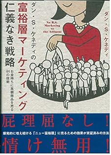 【8冊セット】ダン・S・ケネディ著書ビジネス本 著者詳細：ダンケネディ | ダイレクト出版