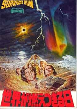 世界が燃えつきる日 特別版 DVD 51aXnNyVXML._UF350,350_QL50_.jpg