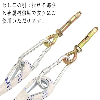 ロープはしご　縄はしご　避難はしご はしご　約7.5メートル 金属製フック ロープはしご 縄はしご 避難はしご 約7.5メートル 金属製フック付き