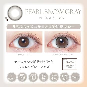 Amazon | カラコン ever color エバーカラー マンスリー パール