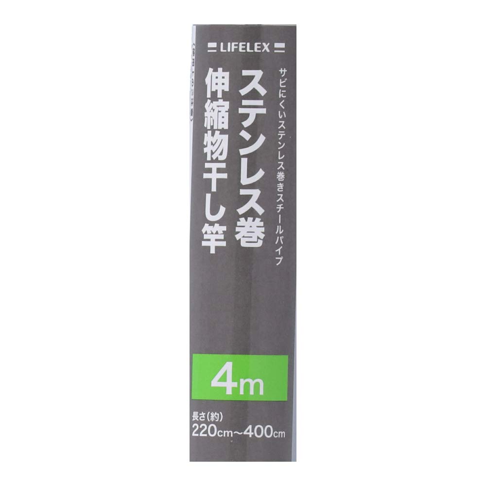 Amazon.co.jp : コーナン オリジナル LIFELEX ステン伸縮物干竿4m YB