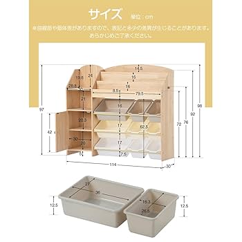 Amazon.co.jp: おもちゃ箱 本棚付き 天然木 収納ボックス/扉付き