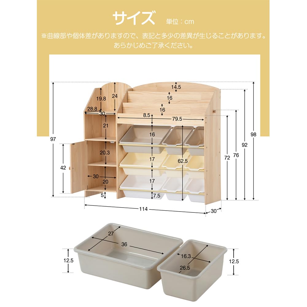 Amazon.co.jp: おもちゃ箱 本棚付き 天然木 絵本棚 収納ボックス/扉