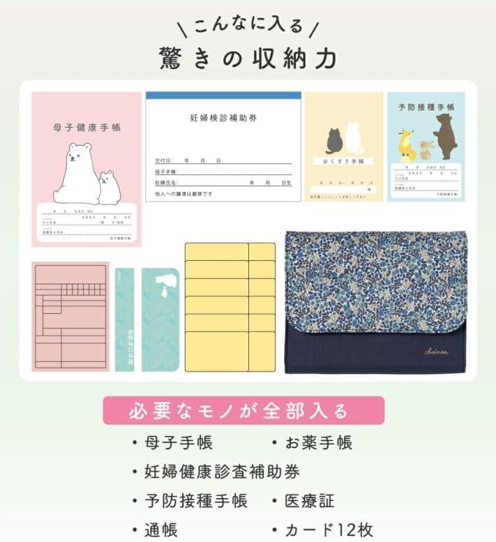 [OKN] リバティプリント 母子手帳ケース ベージュ 1000907