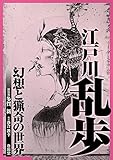多賀新 おすすめランキング (8作品) - ブクログ