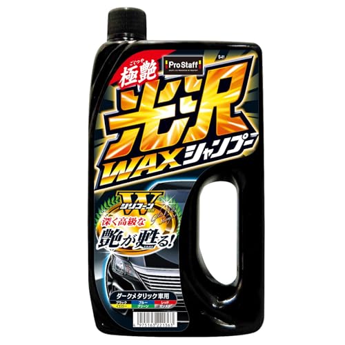 Amazon | プロスタッフ(Prostaff) 洗車用品 カーシャンプー 光沢