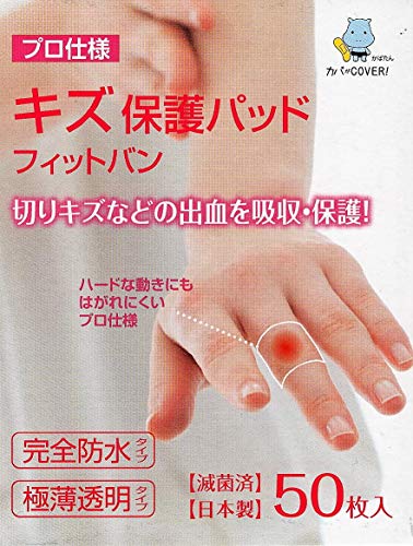 東洋化学 キズ保護パッド フィットバン 50枚入り