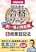 令和8年版 司法書士 合格ゾーン ポケット判 択一過去問肢集 6 商業登記法 【一問一答形式で繰り返し学習に最適！】 (司法書士合格ゾーンシリーズ)