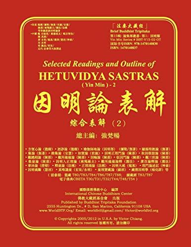 Selected Readings and Outline of Hetuvidya Sastras ( Yin Min ) -2: Outline of Buddhist Logic-2 (Chinese Edition)