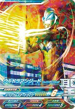 ウルトラマン フュージョンファイト シークレット 2枚セット Amazon.co.jp: ウルトラマンフュージョンファイト/カプセル