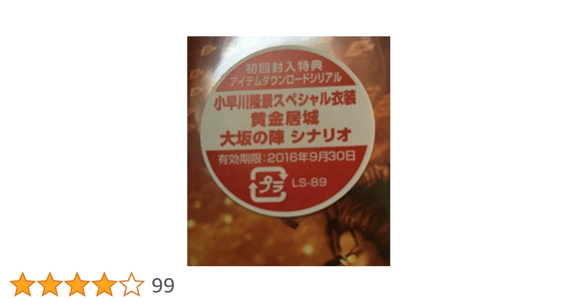 戦国無双4 PS3 PS3]戦国無双4 通常版