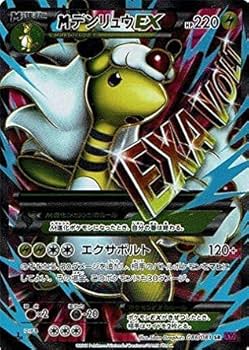 MデンリュウEX SR XY7 バンデットリング 086/081 MデンリュウEX SR XY7 バンデットリング 086/081 - メルカリ