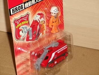 RMK17様リクエスト　確認用　 トミカハイパーレスキューHR06ワークショップ RMK17様リクエスト 確認用 トミカハイパーレスキューHR06ワーク