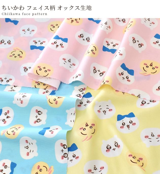 しぃ様オーダー専用ページ【オリジナル生地】＊ころんと日和＊ Amazon | オックス 生地 ちいかわ フェイス 柄 50cm単位販売