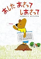 Tomorrow, the Day After Tomorrow, Three Days from Now 4338192291 Book Cover