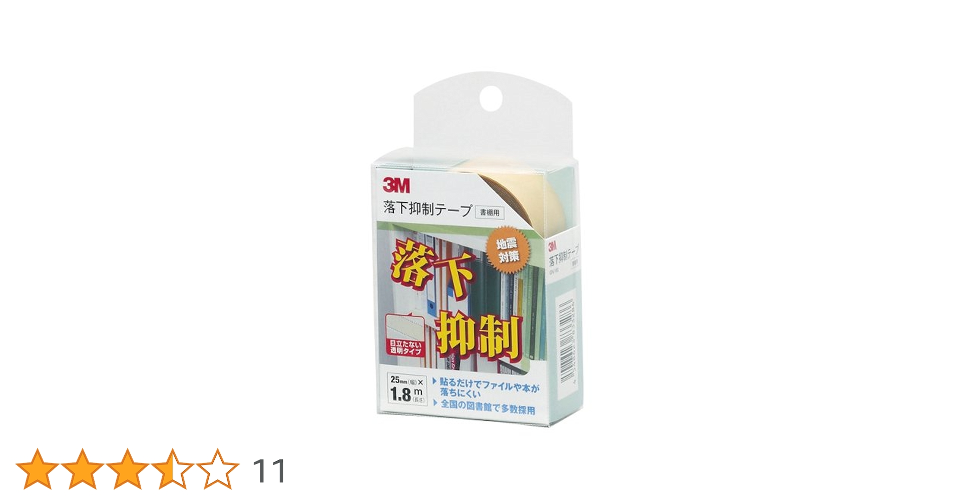 Amazon.co.jp: スリーエム(3M) 落下抑制テープ GN-180 : 産業・研究