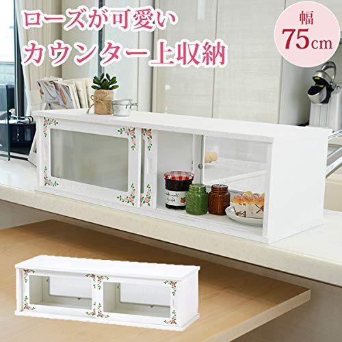 Amazon｜両面扉がとっても便利 カウンター上収納 幅75cm 完成品