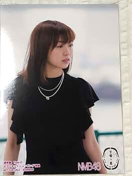 NMB48 渡辺美優紀 生写真 ① Amazon.co.jp: 渡辺美優紀 生写真1 NMB48 : おもちゃ