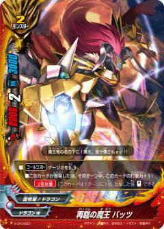 Amazon.co.jp: バディファイト X-CR/0001 再臨の魔王 バッツ(プロモ