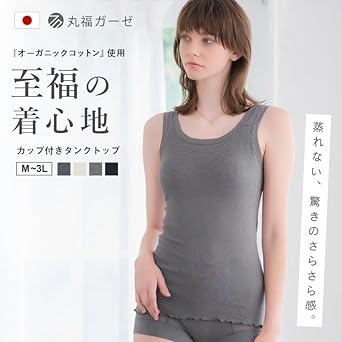 Amazon | [丸福ガーゼ] カップ付きタンクトップ レディース