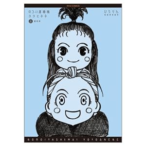 マシュマロ通信 (1) | 山本 ルンルン |本 | 通販 | Amazon