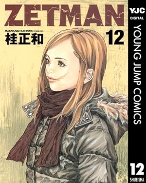 Amazon.co.jp: ZETMAN 11 (ヤングジャンプコミックスDIGITAL) eBook
