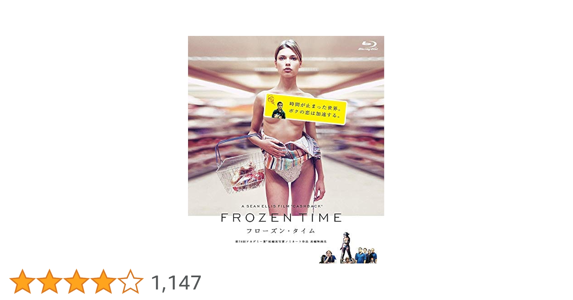 Amazon.co.jp: フローズン・タイム FROZEN TIME スペシャル