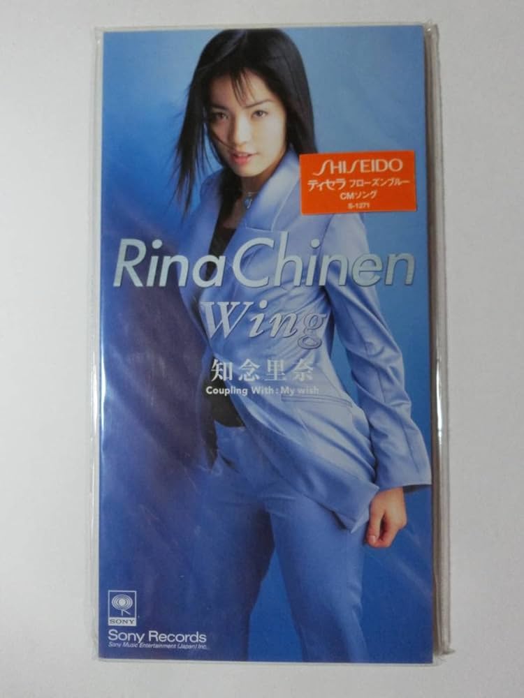 Amazon.co.jp: CD 知念里奈 「Wing」 ☆相談・セット販売希望等
