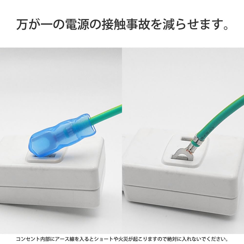Amazon.co.jp: ICONSHOP アース端子用 後付け 保護キャップ 絶縁/難燃