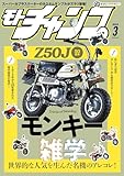 モトチャンプ 2024年 3月号 [雑誌]