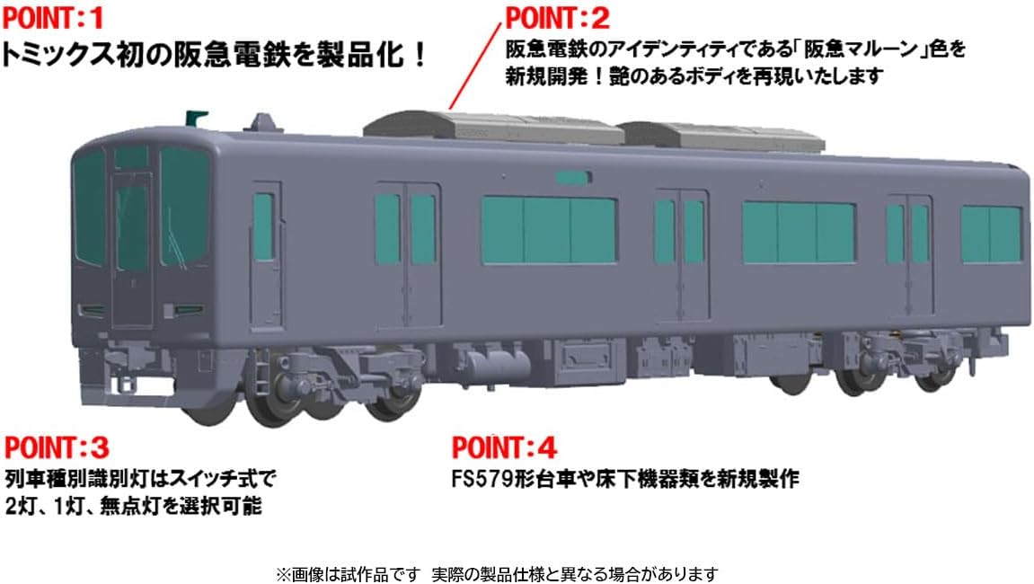 Tomytec 97217 N Gauge Hankyu Railway New 2000 Series Takarazuka Line Basic Set Train Model Train