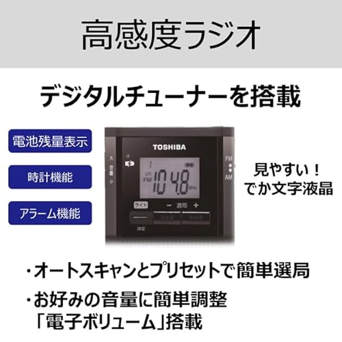 undefined TOSHIBA(東芝) ポケットラジオ TY-SCR5(K) 小型 携帯ラジオ FM/AM スピーカー内蔵 イヤホン対応 高感度 防災グッズ 電池式 軽量 コンパクト 通勤 通学 避難用 の商品画像 3