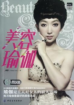 Paperback Beauty-maintaining Yoga(With A CD) / She Century Cosmetology Series (Chinese Edition) [Chinese] Book