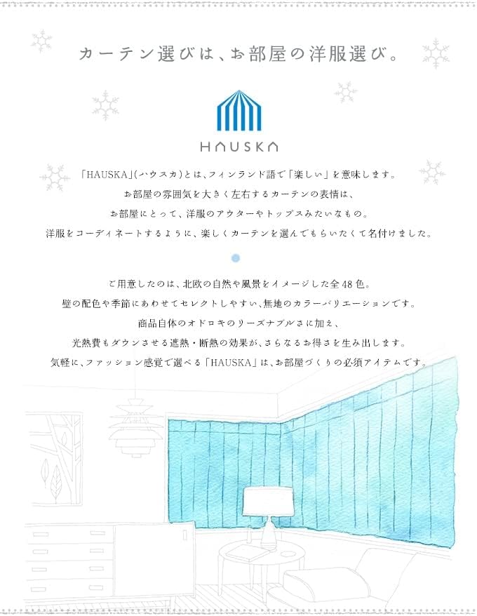 aiika 選べる48色 無地 1級遮光 防炎 オーダーカーテン「HAUSKA」ローズ 幅100cm 丈175cm 1枚入 受注生産