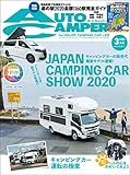 AutoCamper （オートキャンパー) 2020年 3月号 [雑誌]
