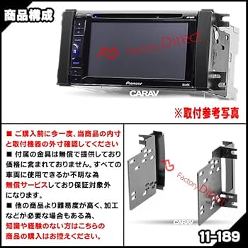 Amazon | ファクトリーダイレクト ナビフレーム ca-ch11-189a