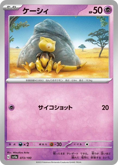 Amazon.co.jp: Pokemon Card Game SV sv4a High Class Pack Shiny