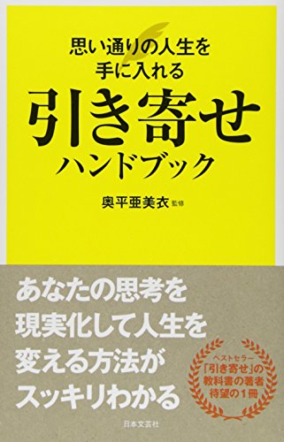 楽天 無料電子書籍 引き寄せハンドブック バイ