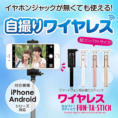 Amazon | スペックコンピュータ ワイヤレス 自撮り棒 コンパクト