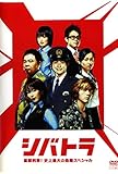 JAPANESE TV DRAMA Shivatra ~ Baby face detective! The biggest crisis special ever-[rental omission]...