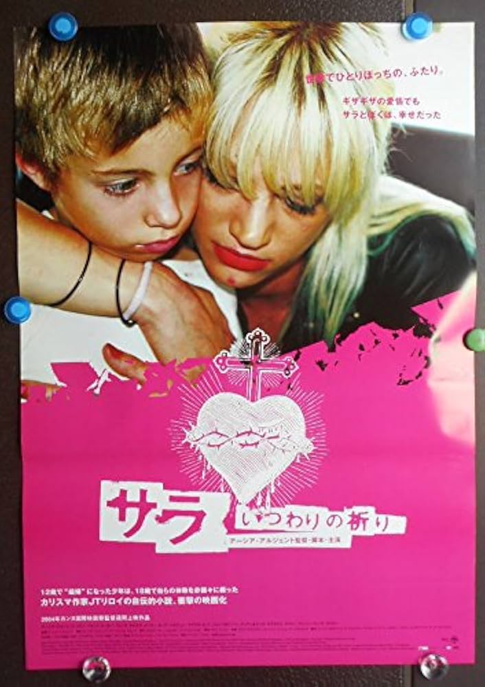 Amazon.co.jp: ypo126) 洋画：劇場映画ポスター【サラ いつわり
